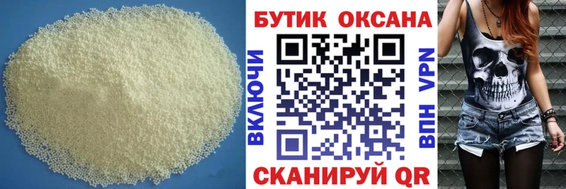 БУТИРАТ бутандиол  где найти наркотики  Чайковский 