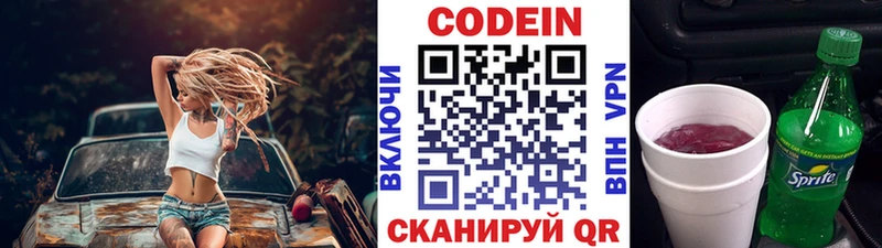хочу   Чайковский  Codein Purple Drank 