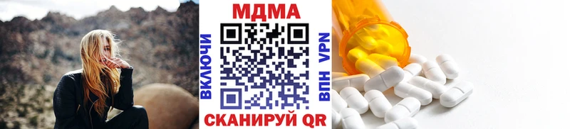 MDMA кристаллы где купить Чайковский