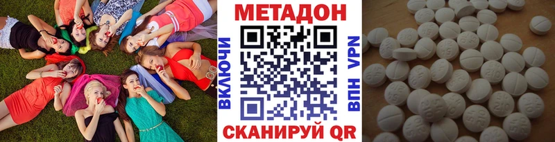 МЕТАДОН кристалл  Чайковский 