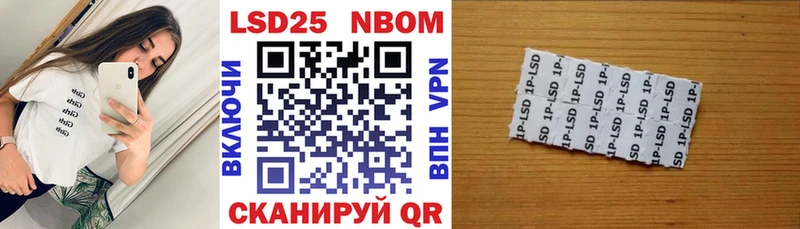Марки 25I-NBOMe 1,5мг Чайковский